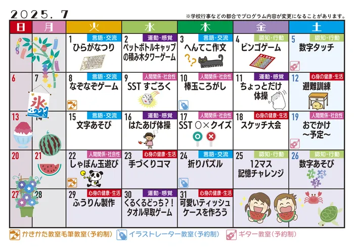 ココノハーツ名古屋瑞穂教室/その他