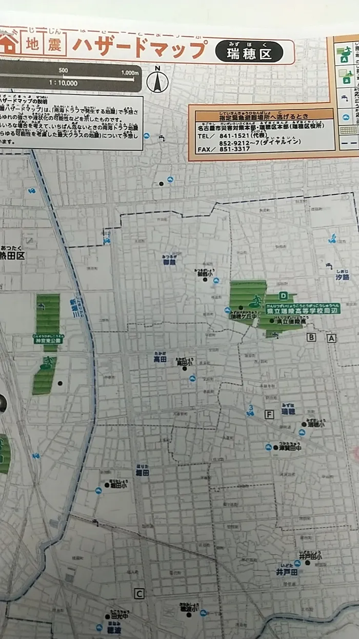ココノハーツ名古屋瑞穂教室の画像