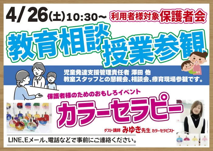 ココノハーツ名古屋瑞穂教室/イベントの様子