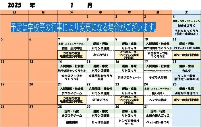 ココノハーツ名古屋瑞穂教室/新しい年です!