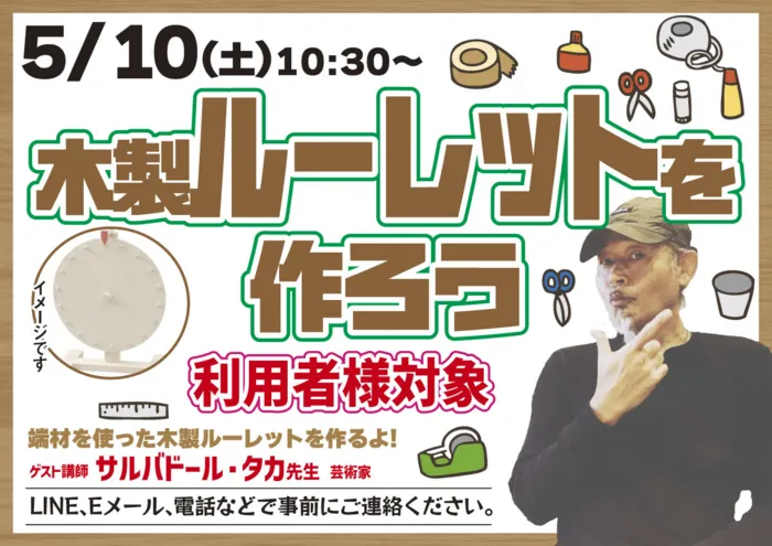 ココノハーツ名古屋瑞穂教室/ルーーーーレット!