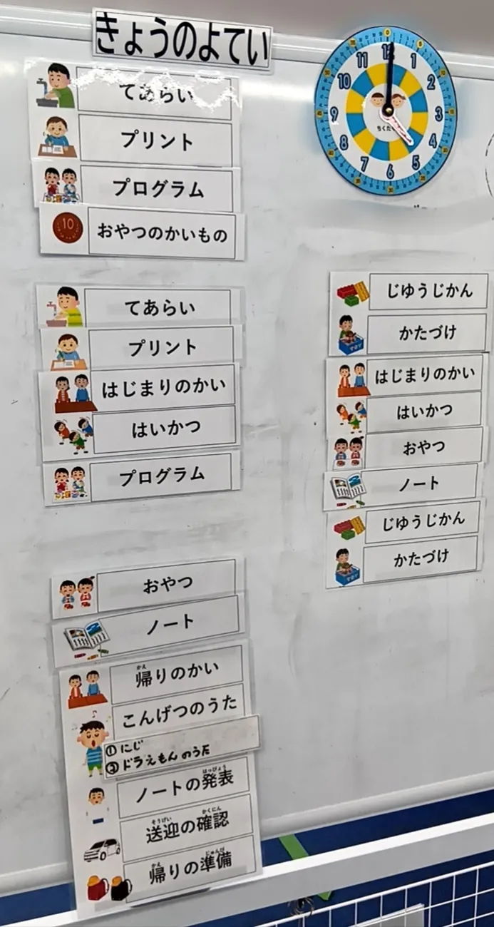 ココノハーツ名古屋瑞穂教室/一日のスケジュール👀