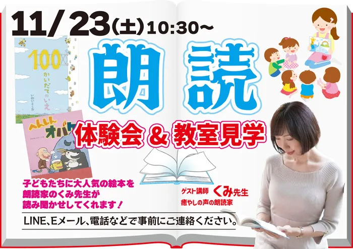 ココノハーツ名古屋瑞穂教室/イベントの様子