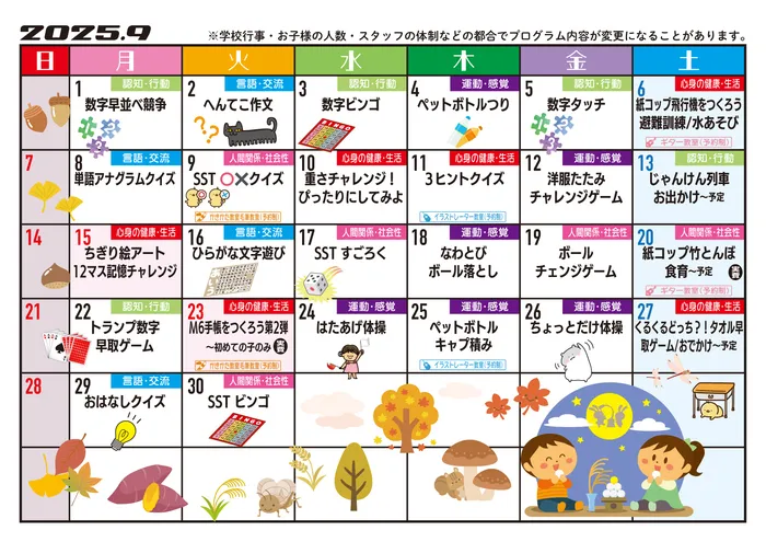 ココノハーツ名古屋瑞穂教室/その他