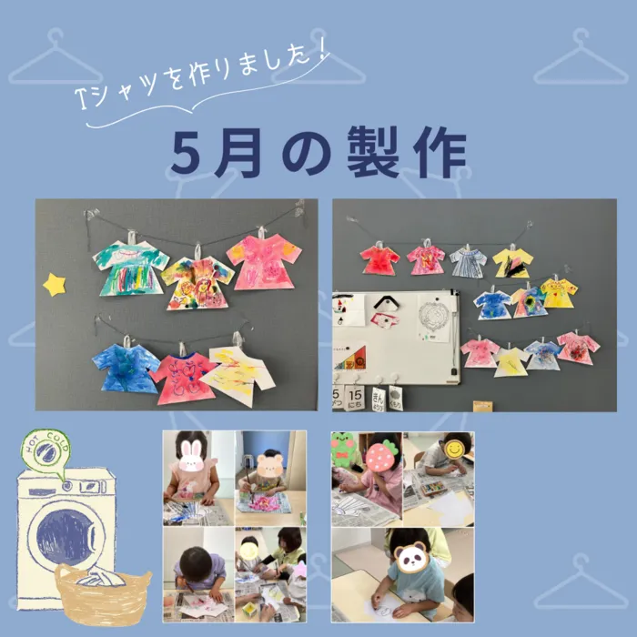 【新年度見学＆ご相談受付中！】Bloom/5月の製作