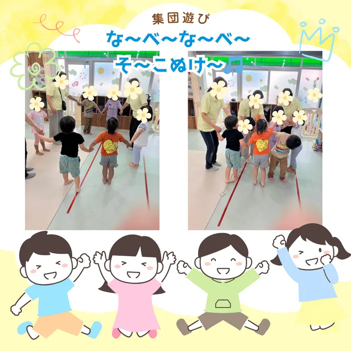 【新年度見学＆ご相談受付中！】Bloom/集団遊び😊