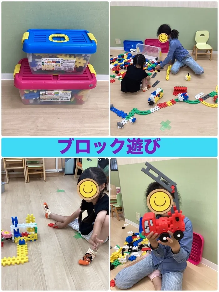 ブロッサムジュニア　大塚・帝京大学駅前教室　※空き有り！/ブロック遊び（自由時間）