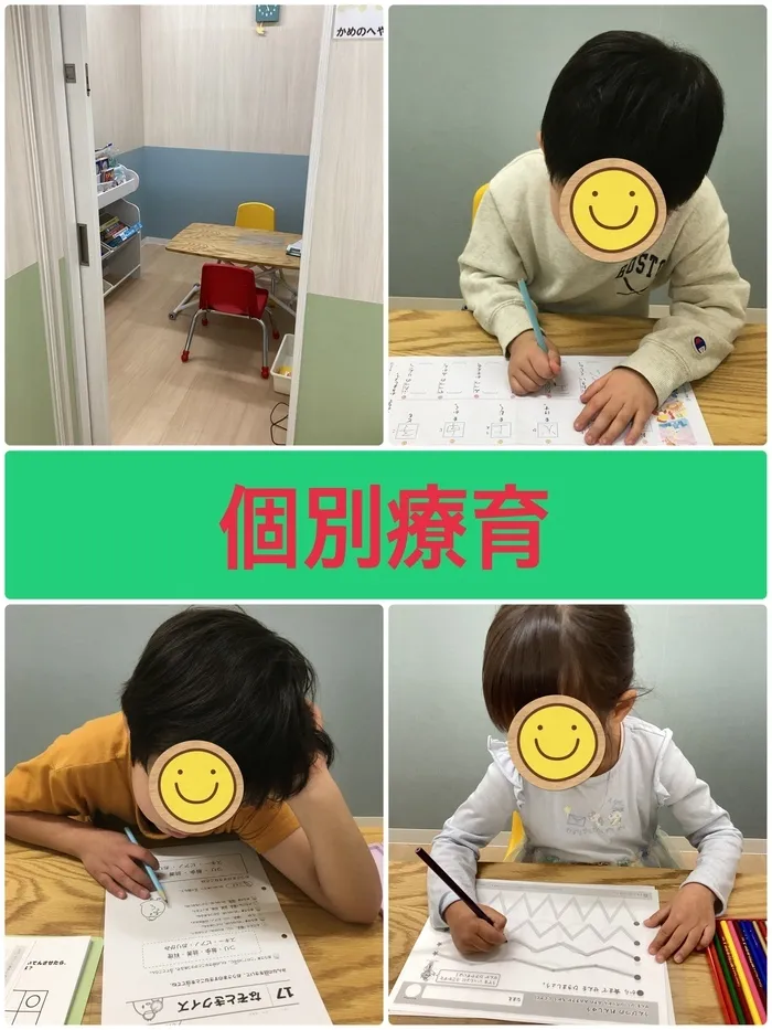 ブロッサムジュニア　大塚・帝京大学駅前教室　※空き有り！/個別療育