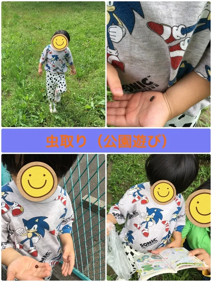 ブロッサムジュニア　大塚・帝京大学駅前教室　※空き有り！/虫取り（公園遊び）
