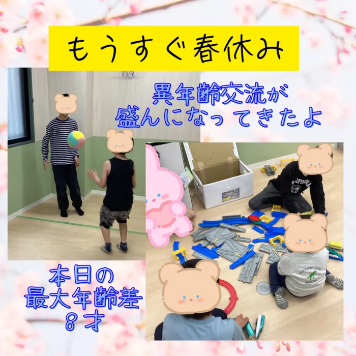 ブロッサムジュニア　大塚・帝京大学駅前教室　※空き有り！/もうすぐ春休み