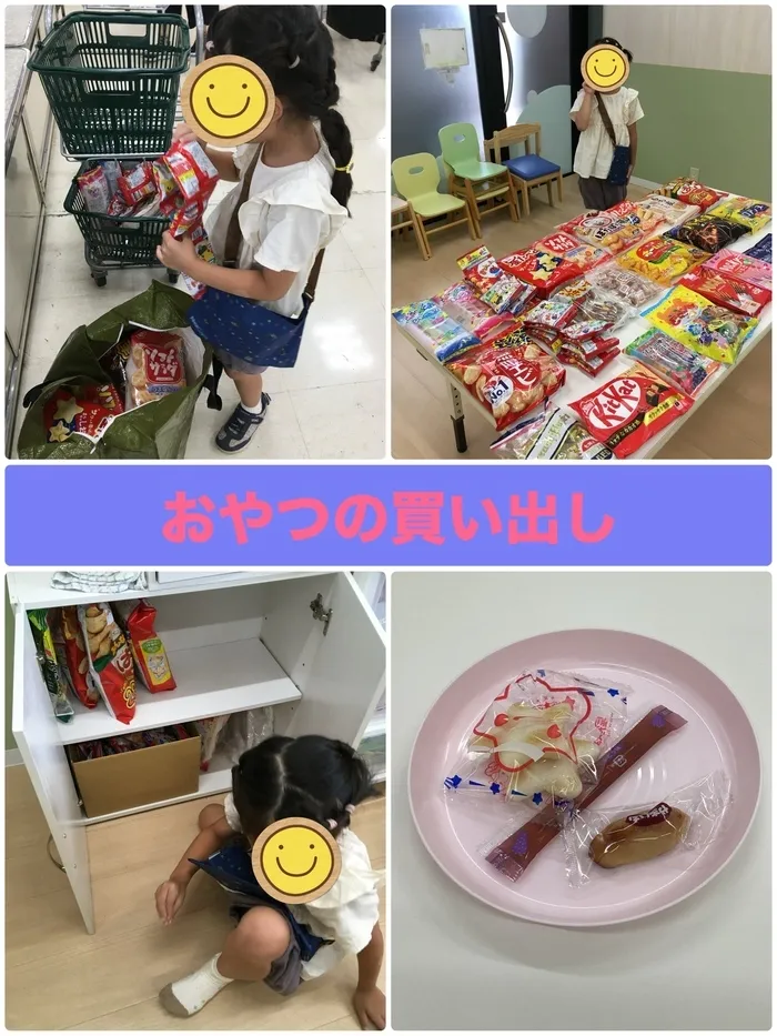 ブロッサムジュニア　大塚・帝京大学駅前教室　※空き有り！/おやつの買い出し（お手伝い）