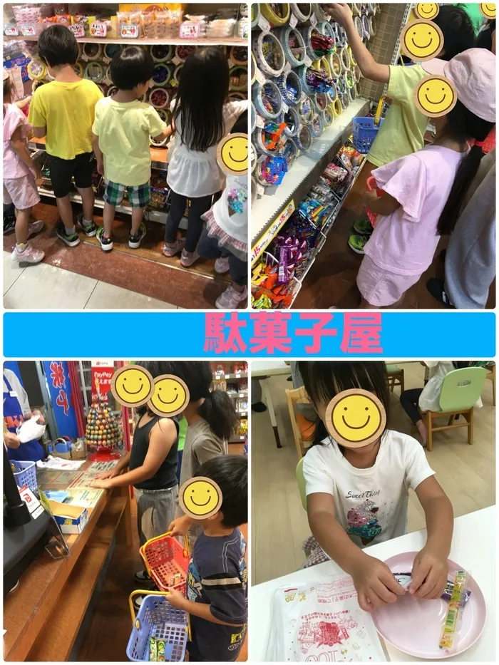ブロッサムジュニア　大塚・帝京大学駅前教室　※空き有り！/駄菓子屋（お楽しみ）
