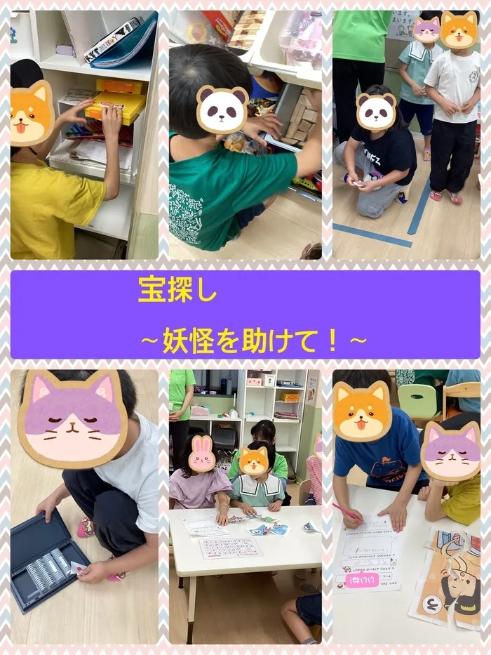 ブロッサムジュニア　大塚・帝京大学駅前教室　※空き有り！/レクリエーション「宝探し」