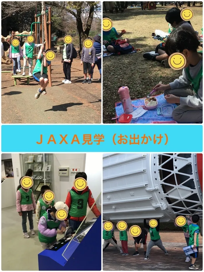 ブロッサムジュニア大塚・帝京大学駅前教室《空有り!》/JAXA見学（お出かけ）