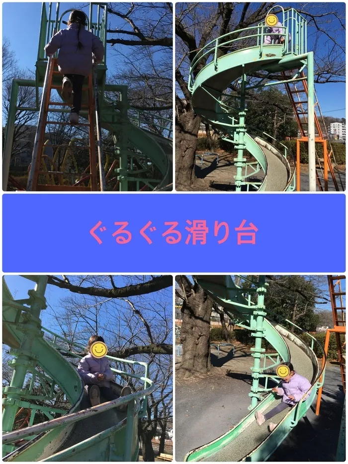 ブロッサムジュニア大塚・帝京大学駅前教室《空有り!》/ぐるぐる滑り台（外遊び）