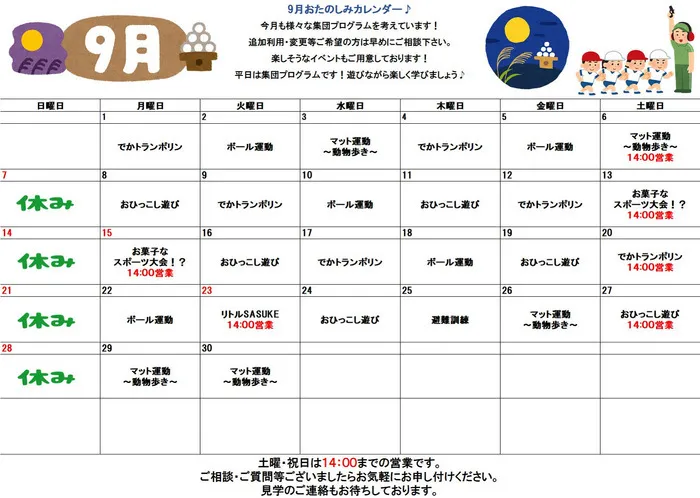 ブロッサムジュニア小倉中井教室