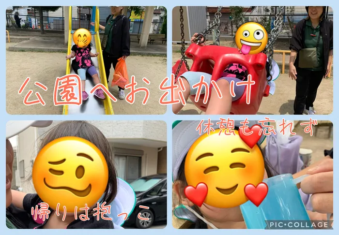 蒲生四丁目にこにこツリーハウス(個別学習・先取り学習)/公園へ行きましょう🛝✨