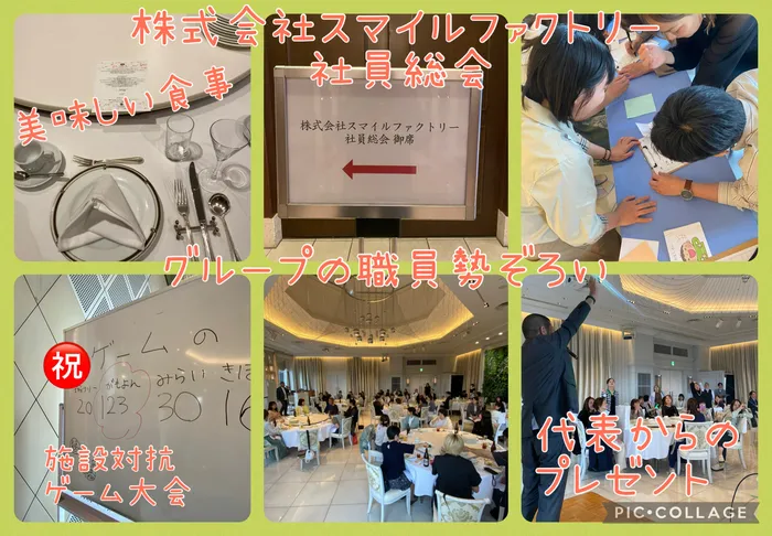 蒲生四丁目にこにこツリーハウス(個別学習・先取り学習)/社員総会がありました😆