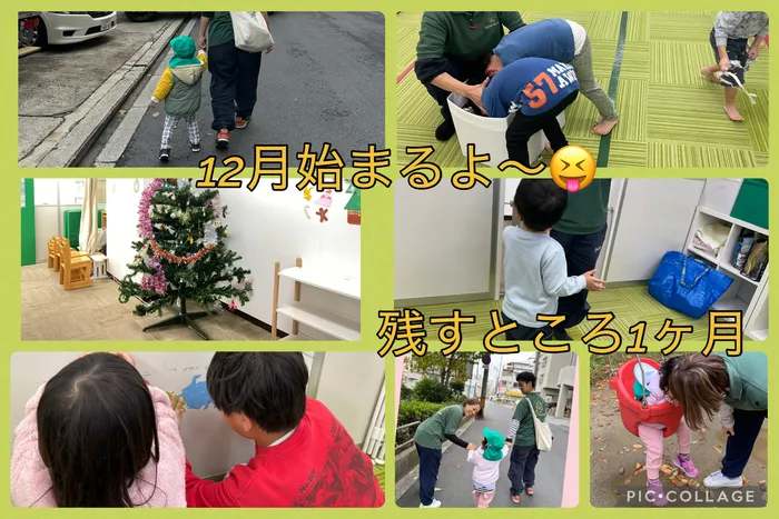 蒲生四丁目にこにこツリーハウス(個別学習・先取り学習)/2025年残すところあと1ヶ月‼️‼️