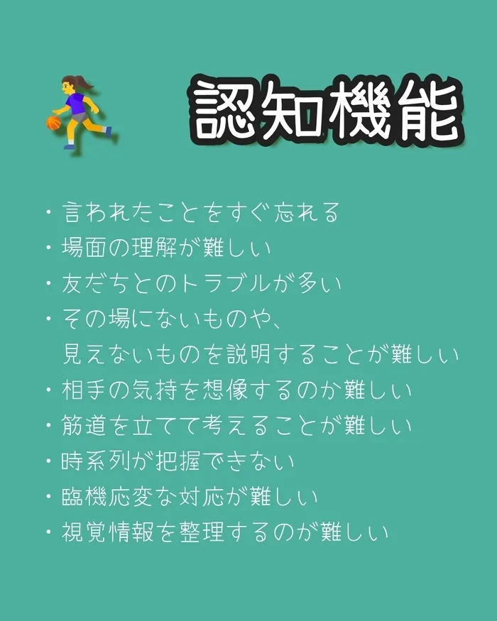  わかないろ　送迎始めました！【体験受付中・空きあり】/認知機能🧠