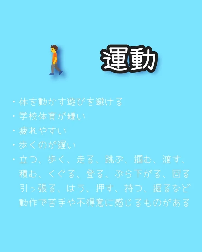  わかないろ　送迎始めました！【体験受付中・空きあり】/運動🤸‍♂️