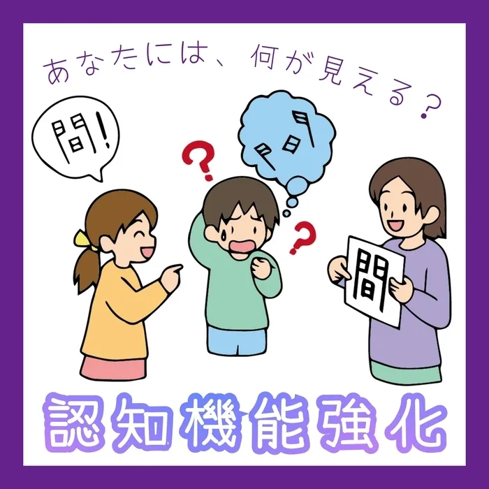  わかないろ　送迎始めました！【体験受付中・空きあり】/認知機能強化🧠