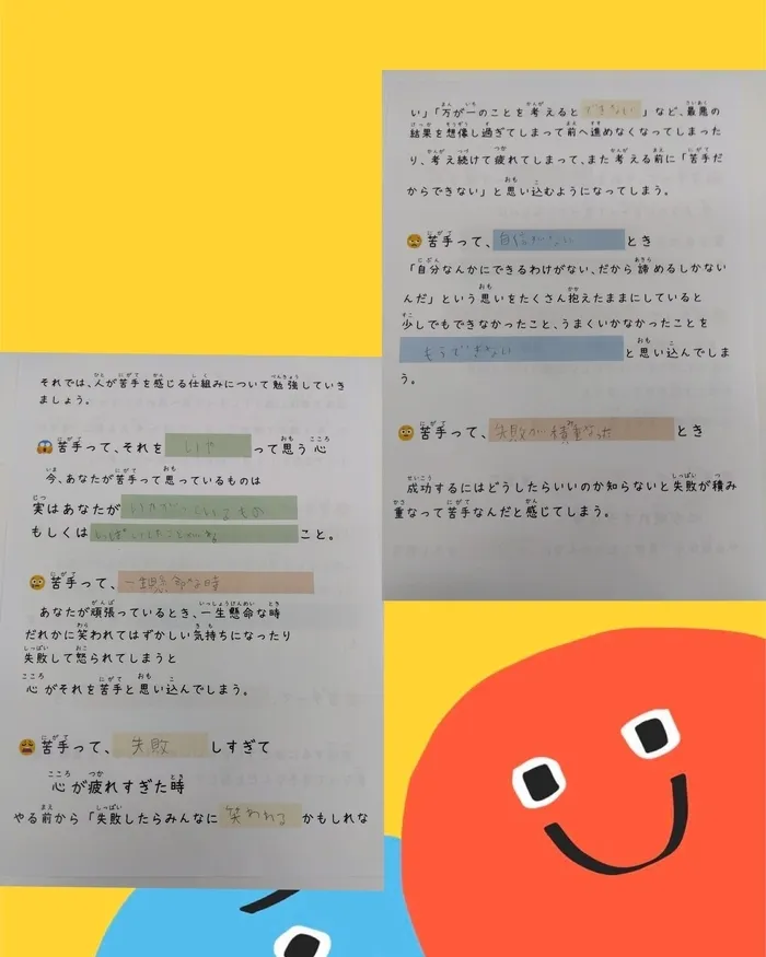  わかないろ　送迎始めました！【体験受付中・空きあり】/11/14(木)💔社会性の活動💔🏃運動の活動🏃🏫学習の活動🏫