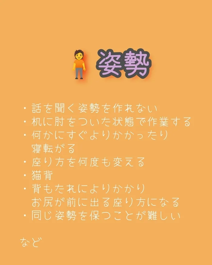 わかないろ【体験受付中・空きあり】/姿勢🧍‍♂️