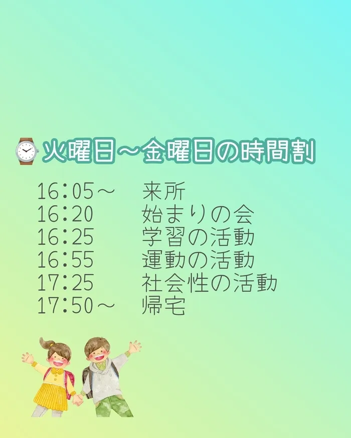 わかないろ【体験受付中・空きあり】/プログラム内容