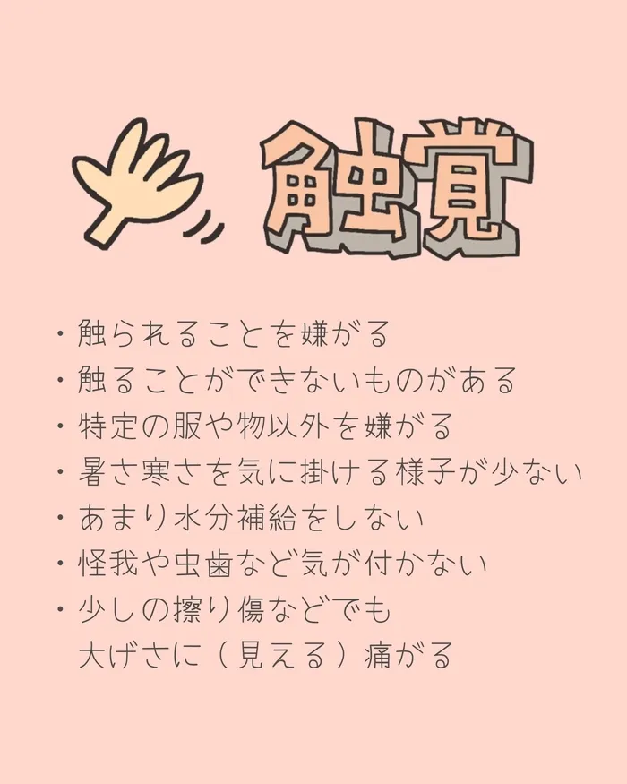 わかないろ【体験受付中・空きあり】/触覚✋