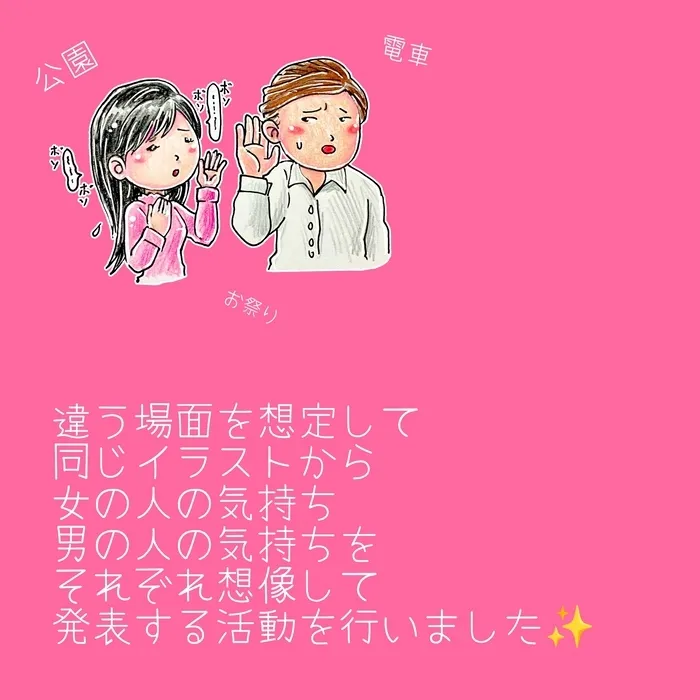 わかないろ【体験受付中・空きあり】/やってみよう！推理編🔍