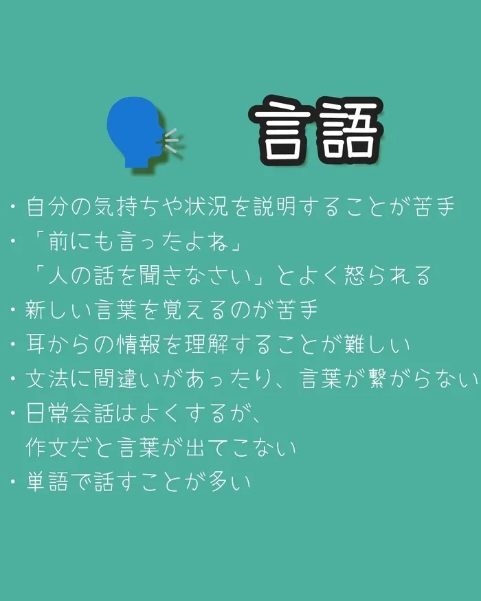  わかないろ　送迎始めました！【体験受付中・空きあり】/言語💬