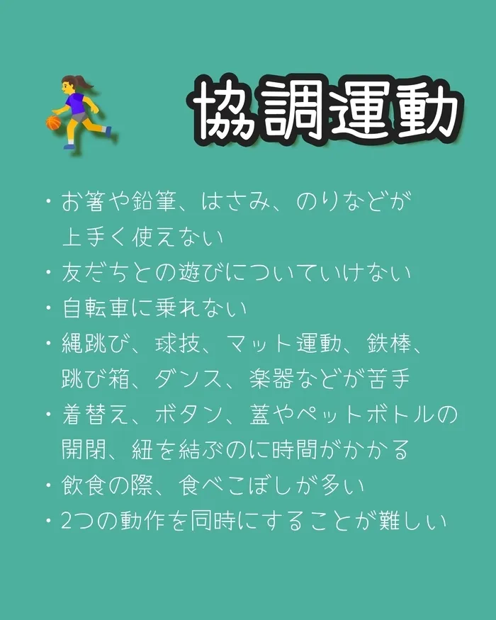  わかないろ　送迎始めました！【体験受付中・空きあり】/協調運動⛹