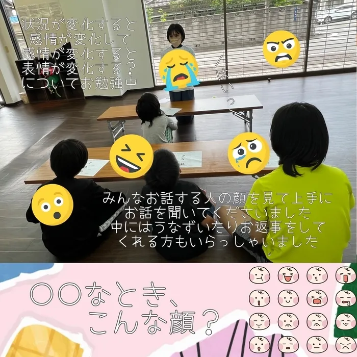 わかないろ【体験受付中・空きあり】/この顔、どんな顔？🙃　活動風景