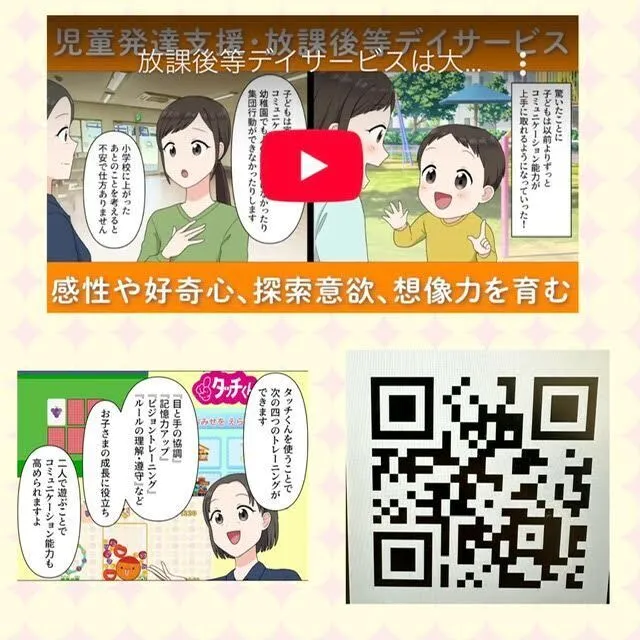 はねる/（プログラム）アニメーション配信中！