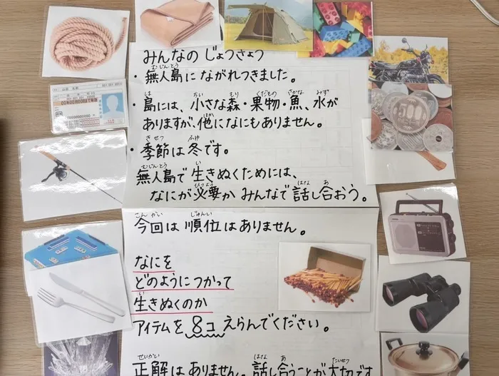 ポラリス大治教室/コンセンサスゲーム🤔