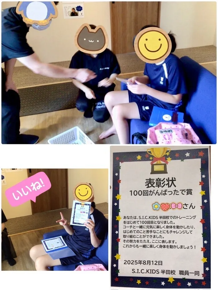 S.I.C.KIDS半田校/祝✨100回記念❣️