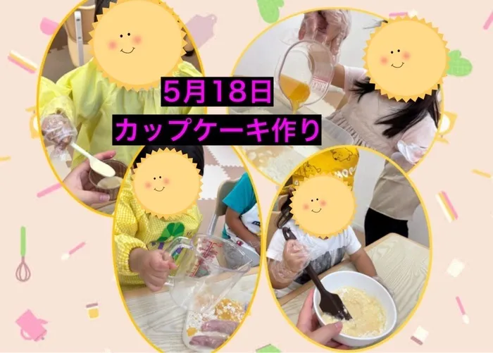 児童発達支援スマイル本店【土日祝日◎園やご自宅への送迎承っております◎】/カップケーキ作り