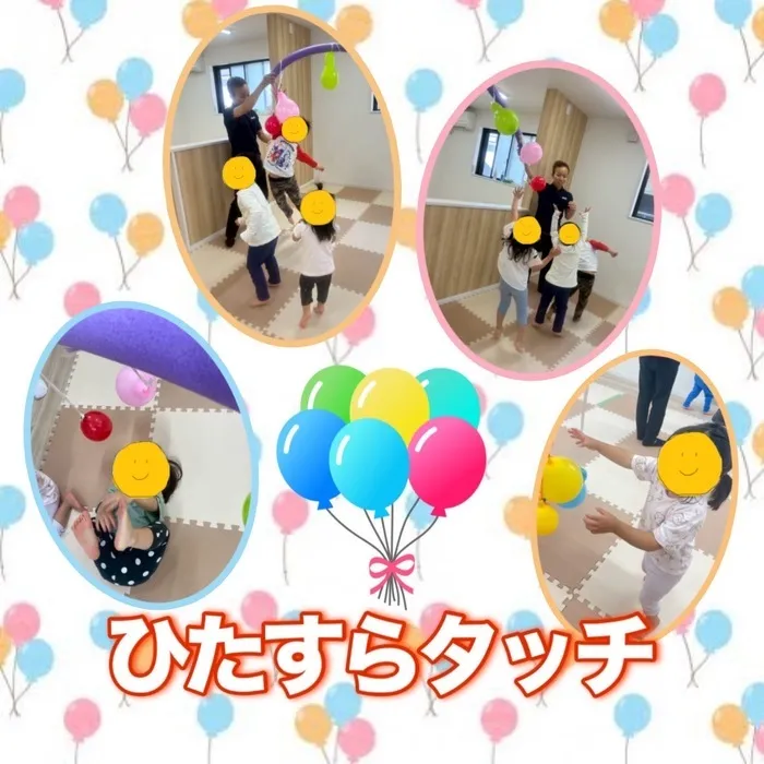 児童発達支援スマイル本店【土日祝営業 ご自宅や園への送迎サービスもあります♪】/ひたすらタッチ🎈