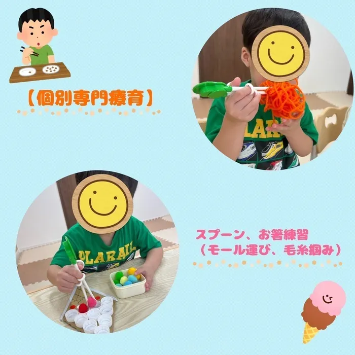 【個別専門療育×集団療育★】児童発達支援スマイル本店【土日祝日◎園やご自宅への送迎承っております◎】/【個別専門療育】スプーン、お箸練習🙌🥢