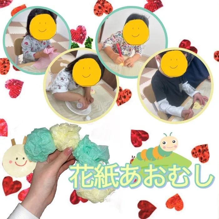 児童発達支援スマイル本店【土日祝営業 ご自宅や園への送迎サービスもあります♪】/花紙あおむし🐛