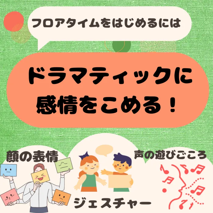 スパークランド郡山安積/【フロアタイム】についてすぐに実践できる７つの方法🌟