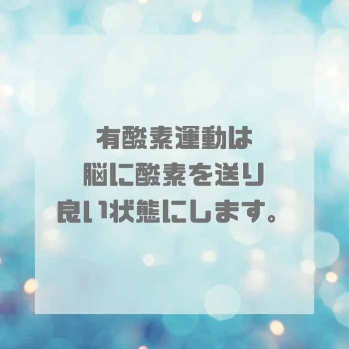 スパークランド郡山安積/有酸素運動を行うことでの効果をお伝えしていきます❗