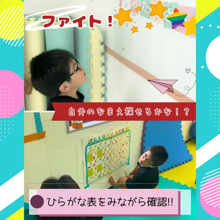 スパークランド郡山安積/ひらがなの絵カードで自分のお名前探しを楽しみました🍀