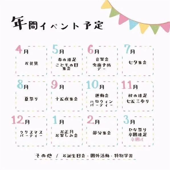  【送迎あり】chouchou粕屋町【施設見学受付中】/年間イベントのご案内🎵