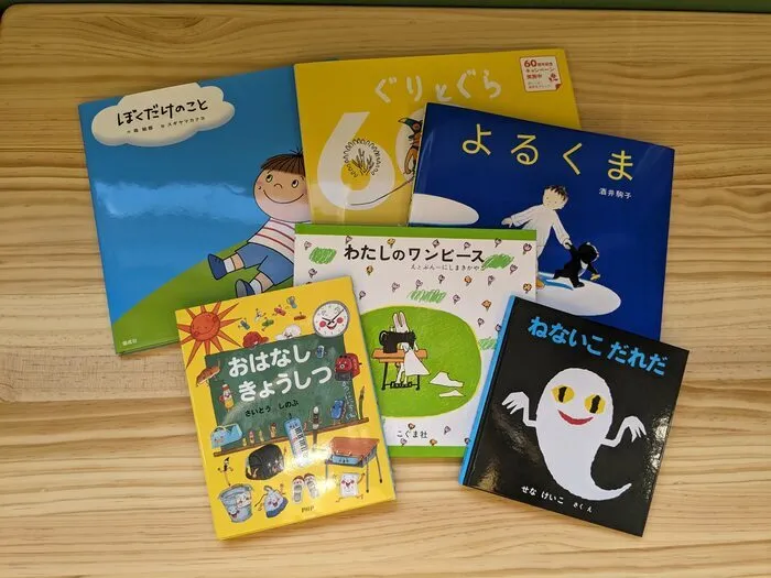  【送迎あり】chouchou粕屋町【施設見学受付中】/絵本紹介📙