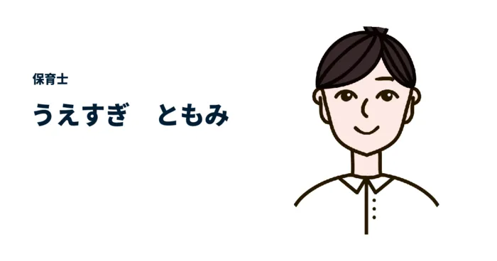 ブロッサムジュニア　新座栗原教室/うえすぎ　ともみ