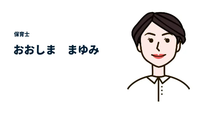 ブロッサムジュニア　新座栗原教室/おおしま　まゆみ