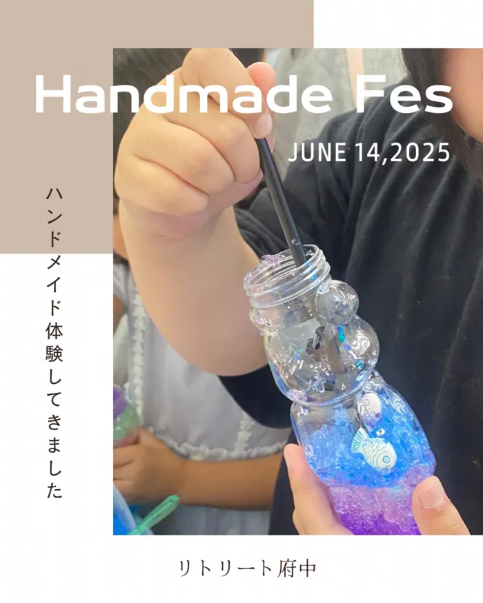【広島県指定事業所】【不登校対応・フリースクール型放課後等デイサービス】kids space リフライズ　リトリート府中/ハンドメイドフェスティバル🧶🪡