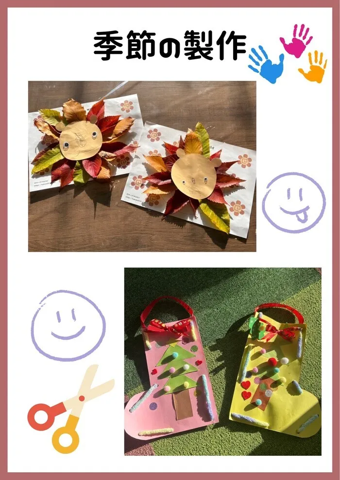 たまむすび/🍂季節の製作🎄